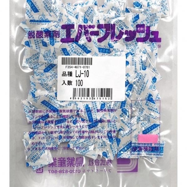 脱酸素剤 エバーフレッシュ LJ-10　(100個/1袋)