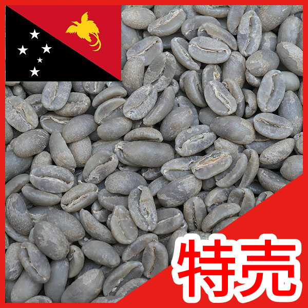 アジア・オセアニア｜コーヒー流通センター