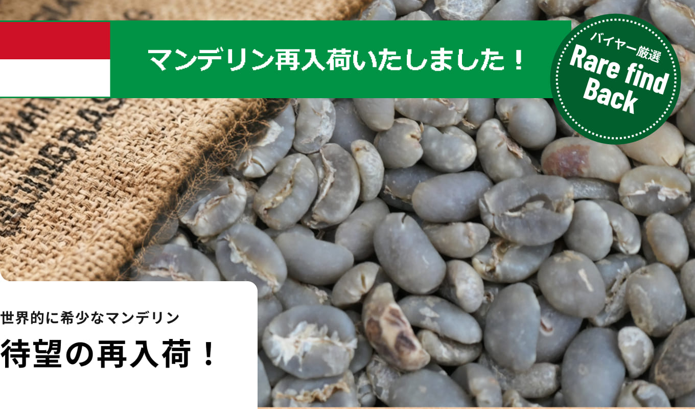 マンデリン G-1を見る