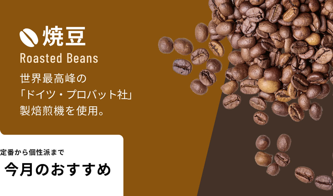 焼豆商品はこちら