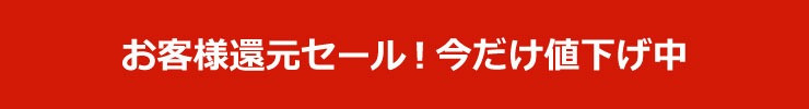 thankssale