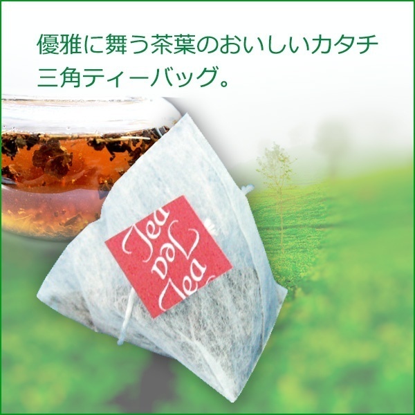 蜂蜜紅茶　三角バッグ(2g×20p)
